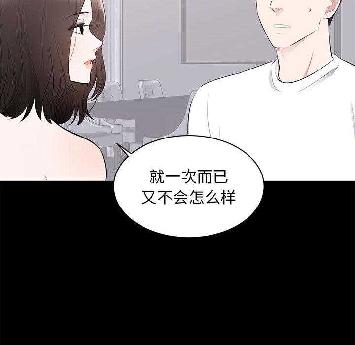 第 2 话 - 第90.jpg页