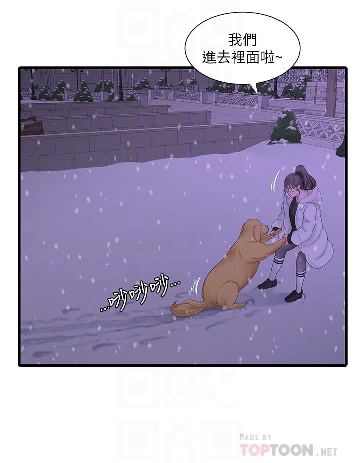 第109話-恭喜，你懷孕了 - 第18.jpg页