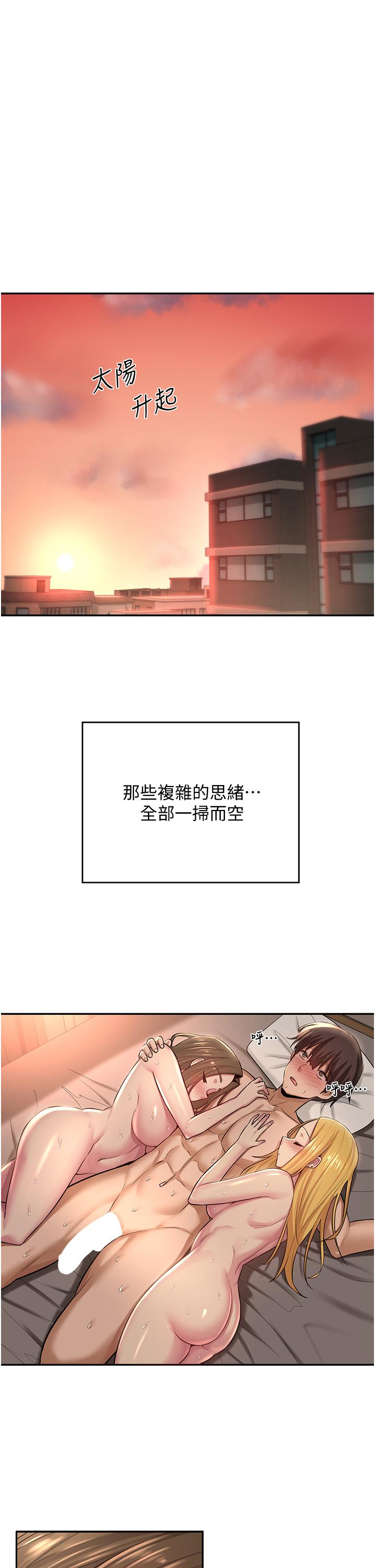 第28話-熙真愛的不只是肉棒 - 第1.jpg页