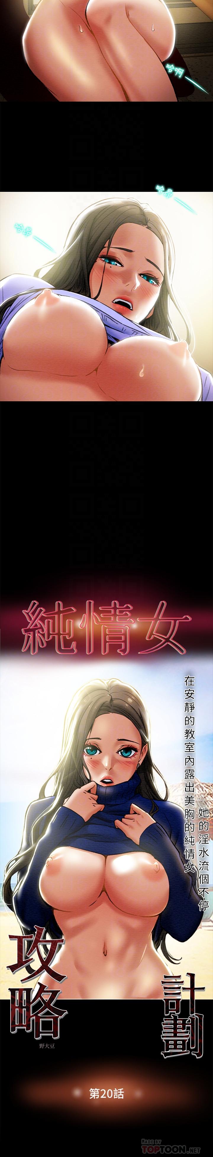 第20话-越来越湿的小穴 - 第6.jpg页