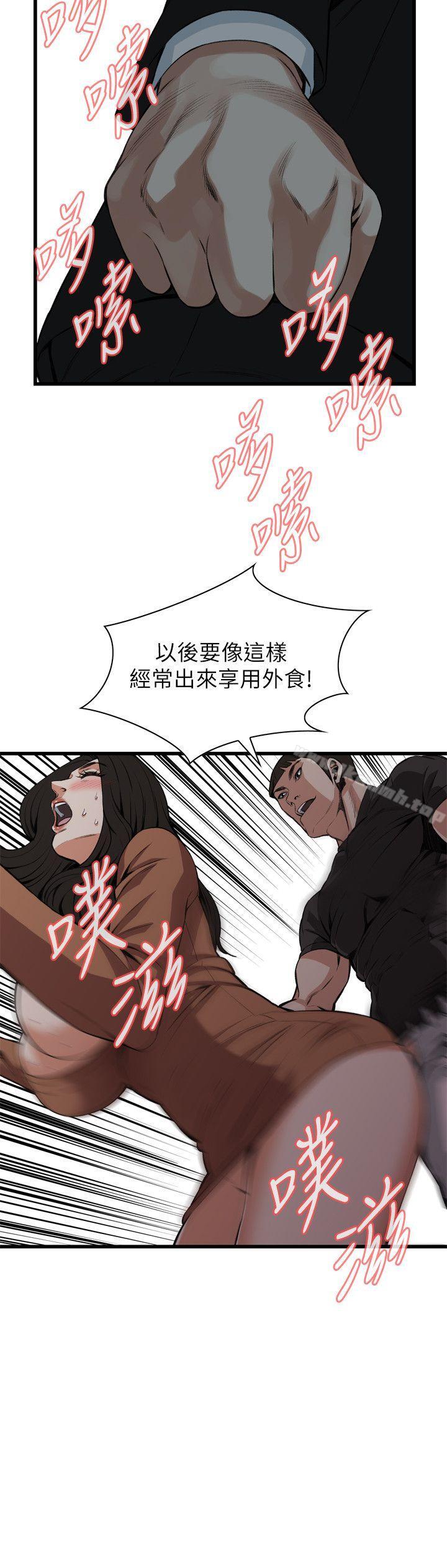 第96話 - 第23.jpg页