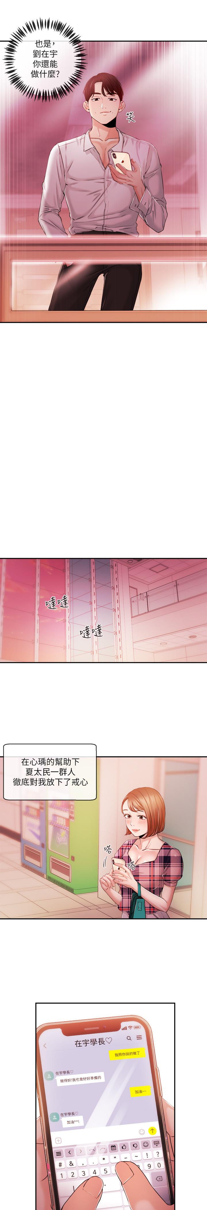 第34話-大膽反擊 - 第5.jpg页
