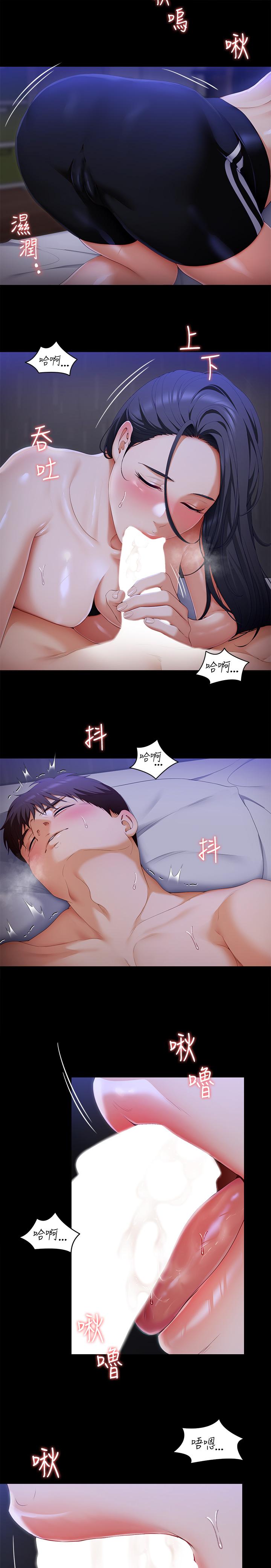 第59話-我也想被你上 - 第20.jpg页