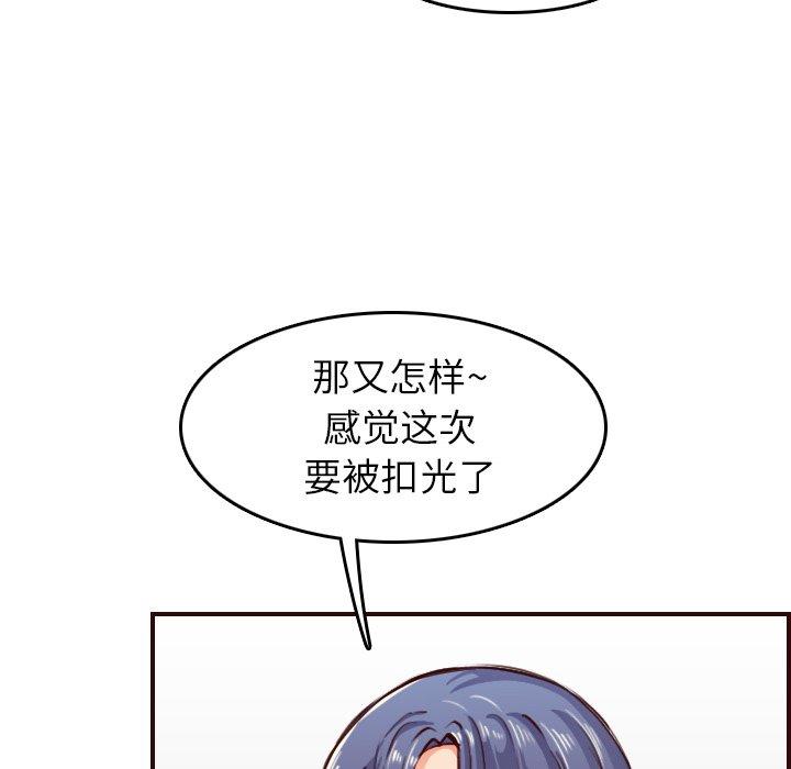 第 50 话 - 第24.jpg页