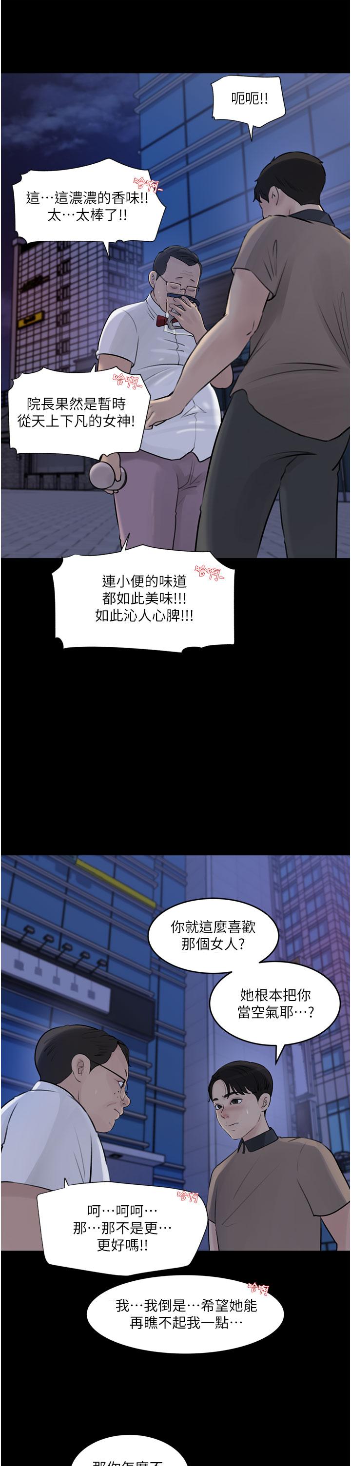 第28話-調教妻子的方法 - 第13.jpg页