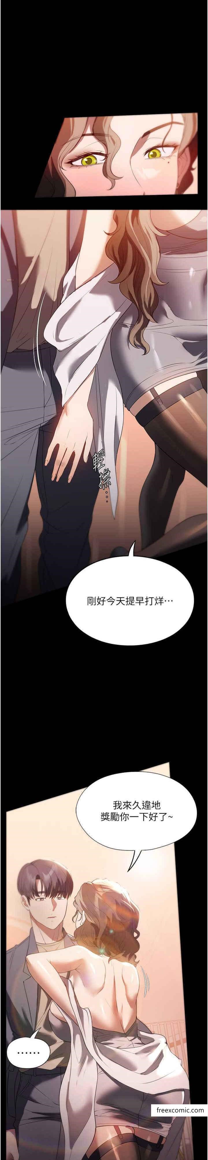 第53话-英雄救美的奖励 - 第25.jpg页