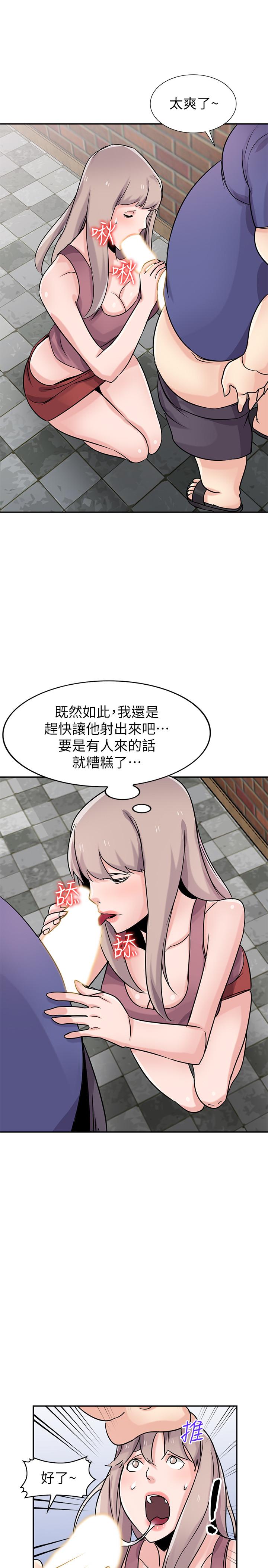 第78話-阿姨的妖體警報 - 第30.jpg页