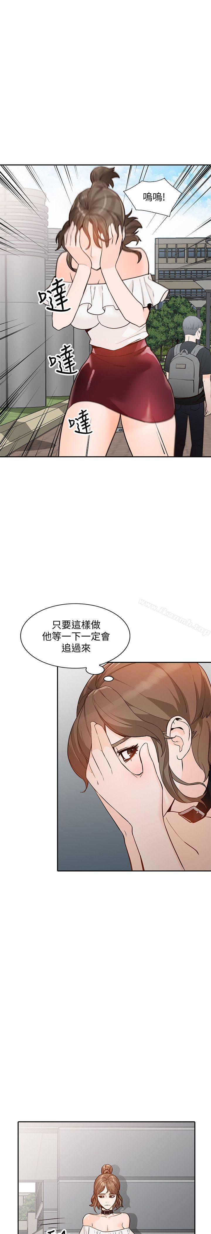 第32话-再粗鲁一点 - 第28.jpg页