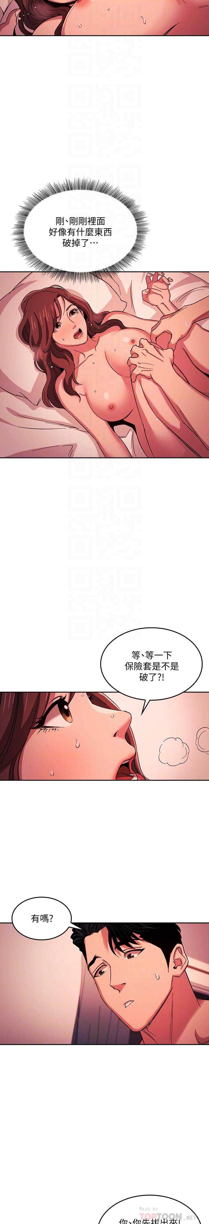第19話-第一次感受到的高潮 - 第18.jpg页