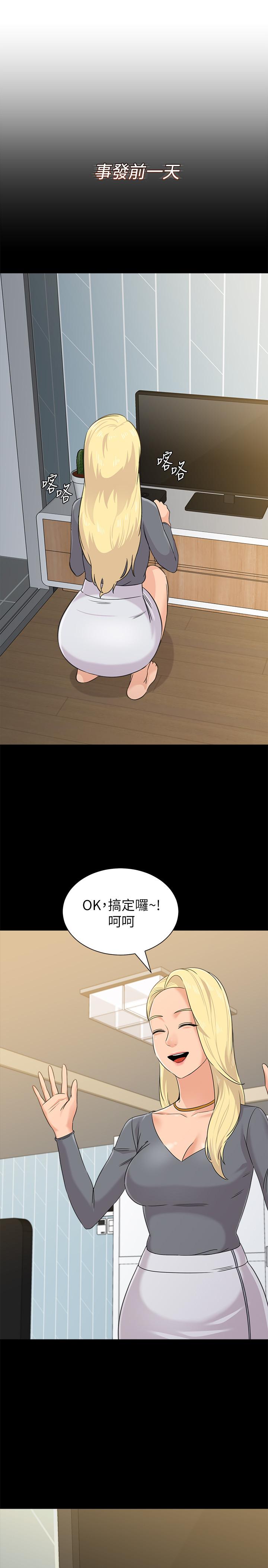 第63话-汉娜的特别服务时间 - 第15.jpg页