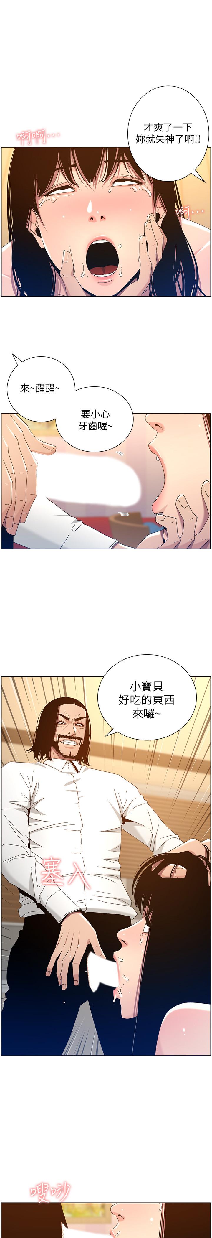 第104话-将厌恶之人的老二放嘴里 - 第1.jpg页