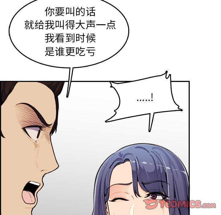 第 37 话 - 第69.jpg页