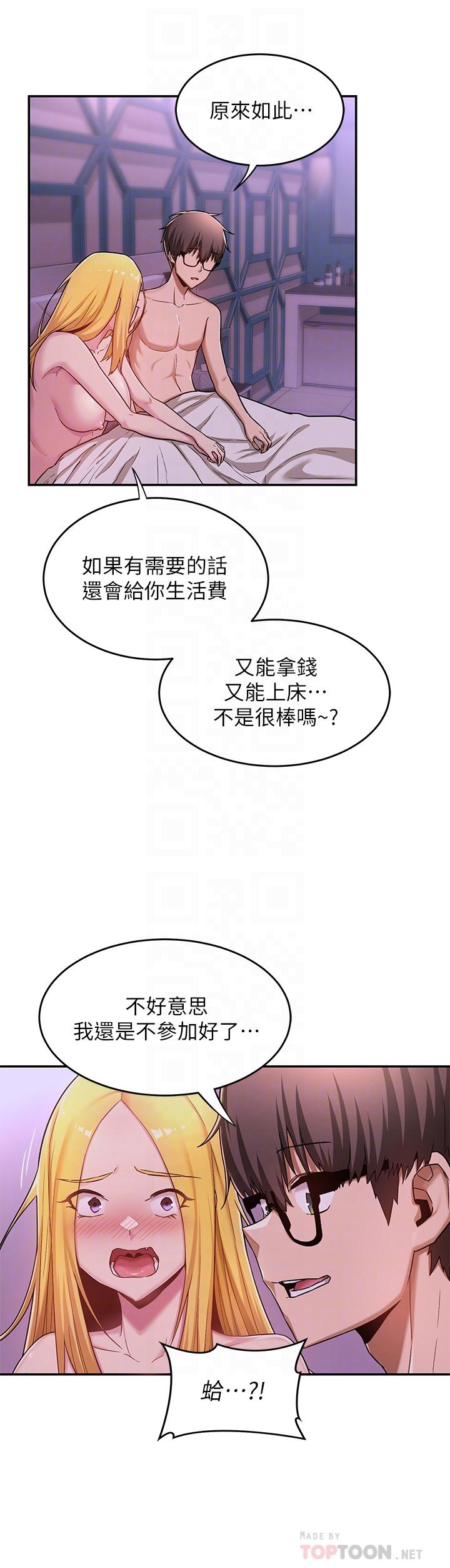 第7話-學姐的甜蜜誘惑 - 第16.jpg页