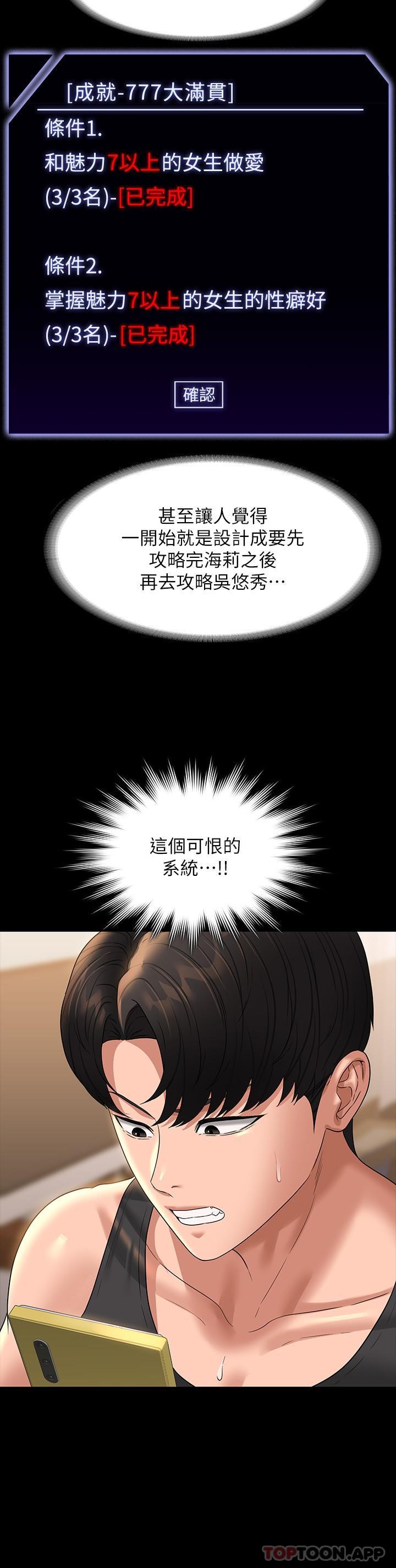 第75话-正式进攻吴悠秀 - 第4.jpg页