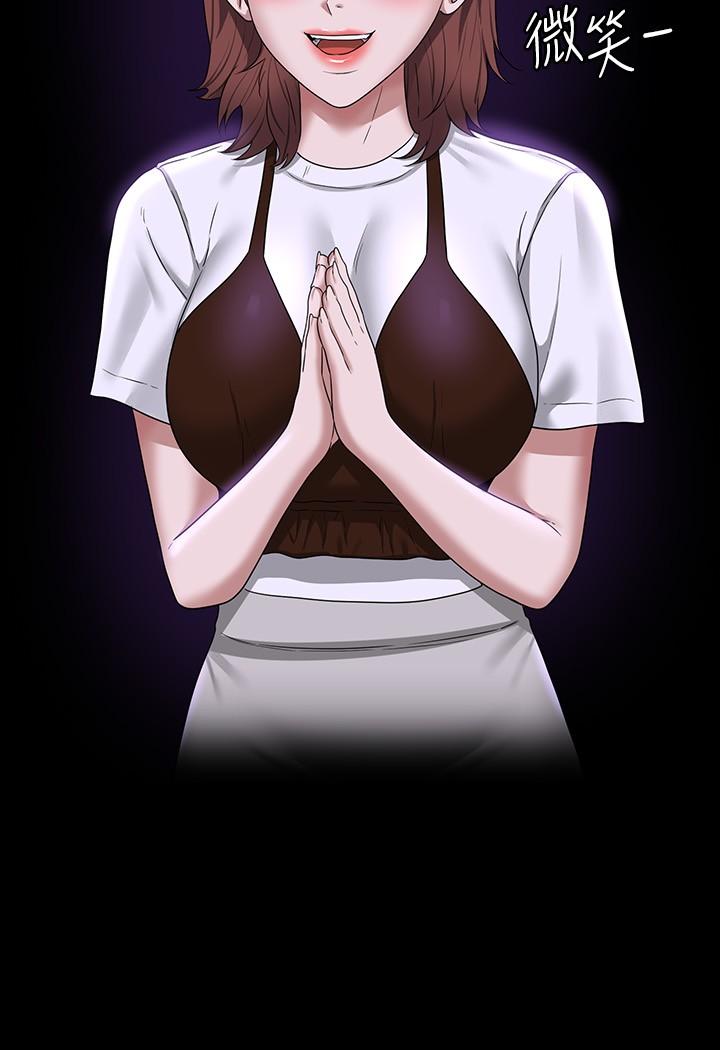 第77话-全新人物登场 - 第29.jpg页