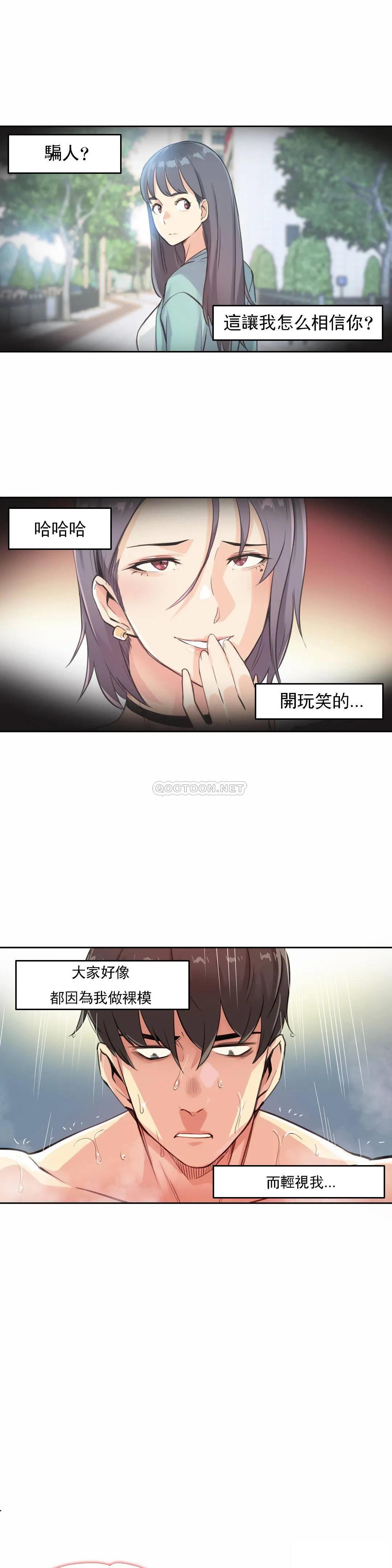 第14话 - 第13.jpg页