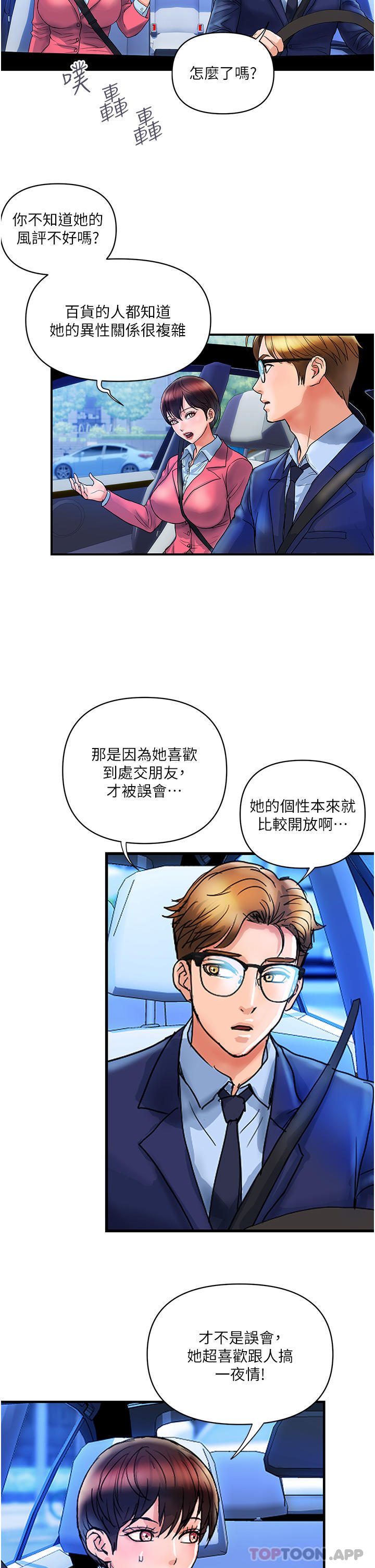 第7话-夺走童贞的浪女 - 第2.jpg页