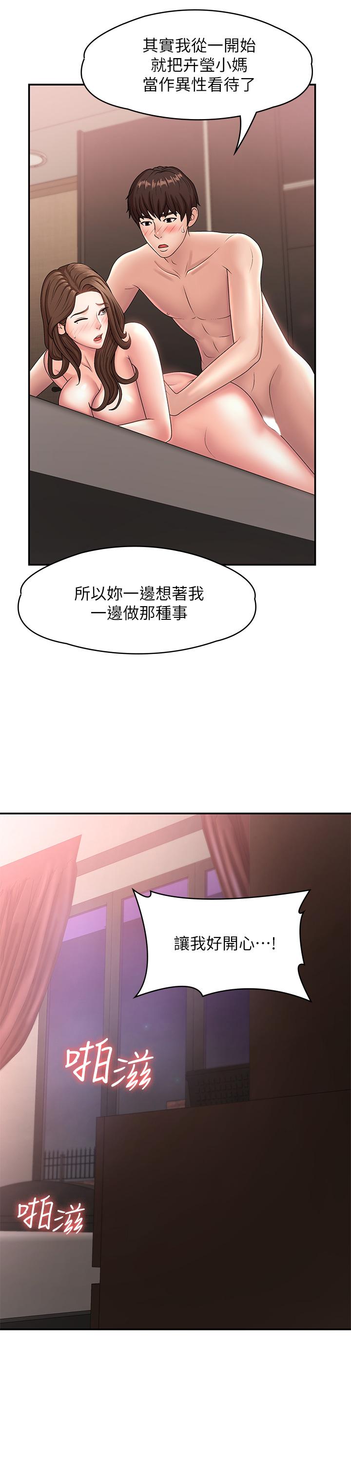 第18話-小媽爽到噴水的騷樣 - 第26.jpg页
