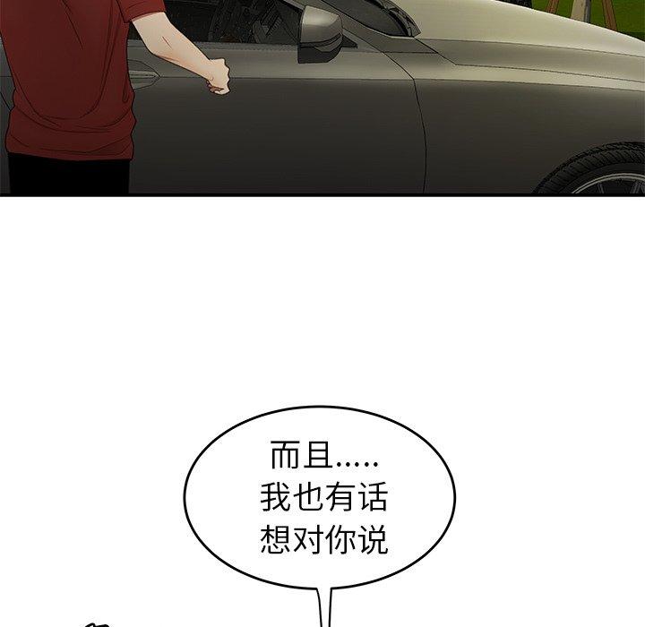 第 22 话 - 第78.jpg页