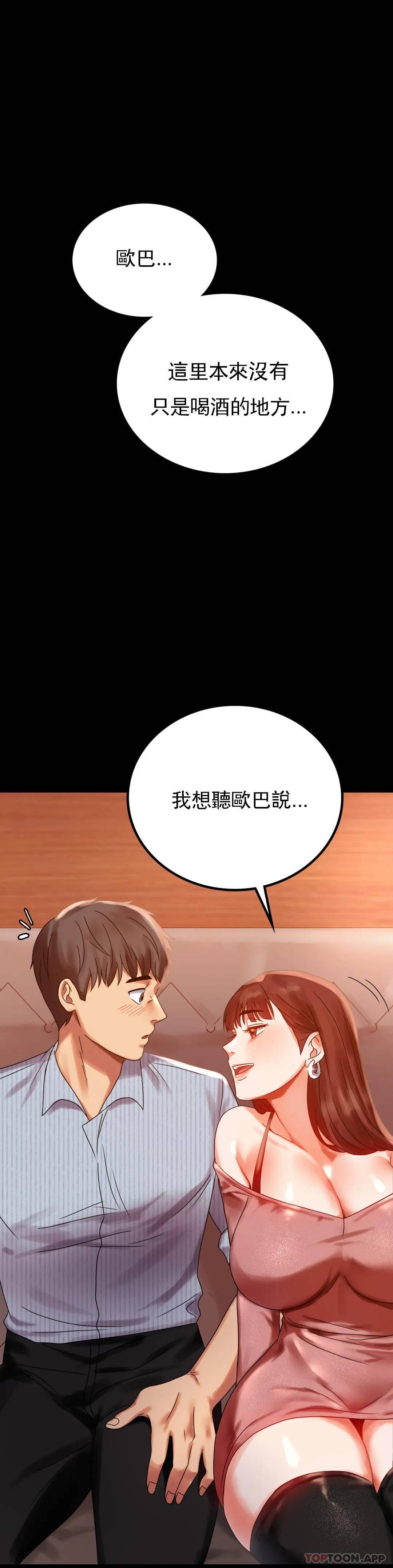 第18话-和欧巴一起出去啊 - 第38.jpg页