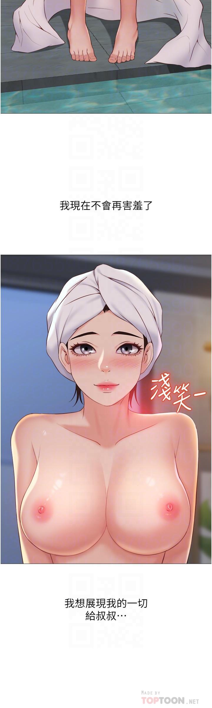 第40話-叔叔我還要更刺激的 - 第12.jpg页