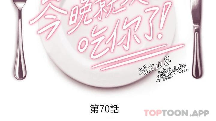 第70话-自甘沦为肉便器 - 第5.jpg页