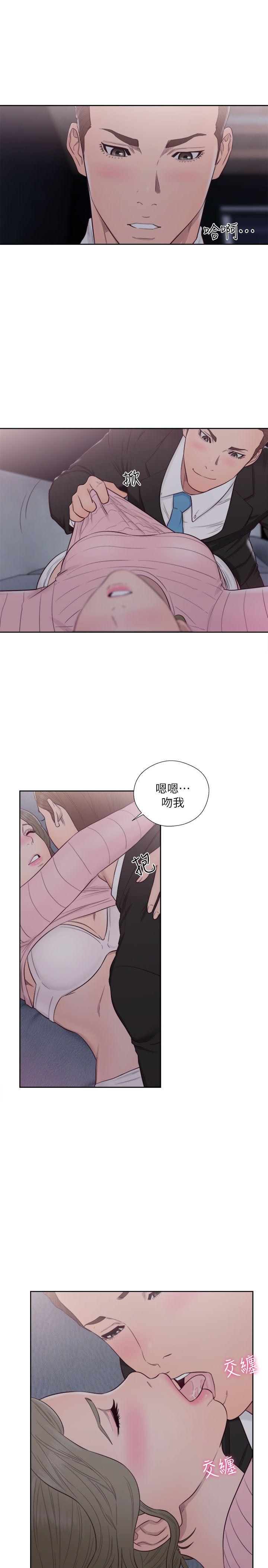 第64話 - 爆發出的呻吟聲 - 第21.jpg页