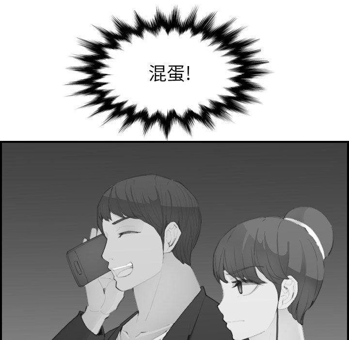 第29话 - 第101.jpg页