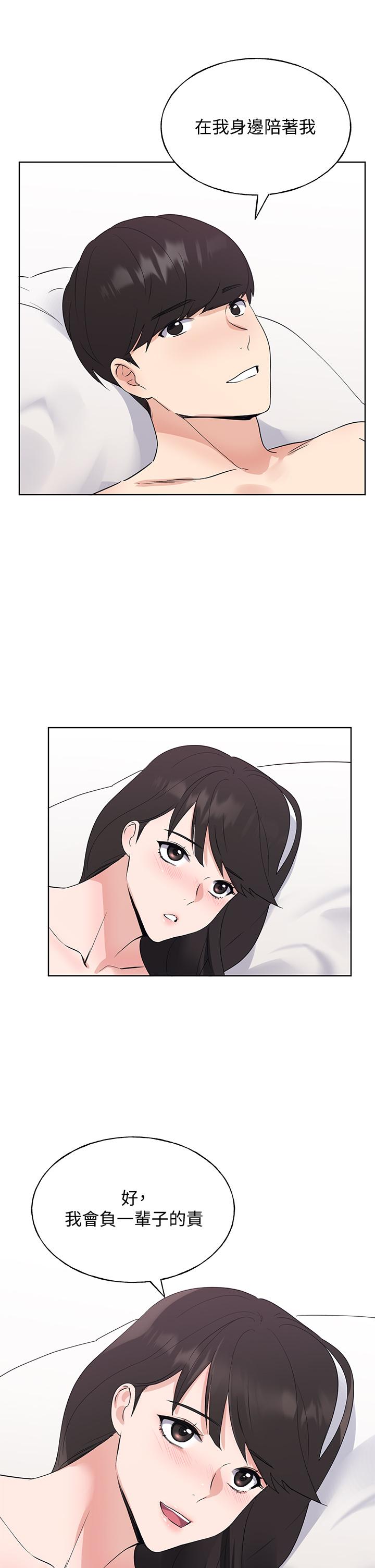 第106話-準備結束，開始反擊 - 第33.jpg页