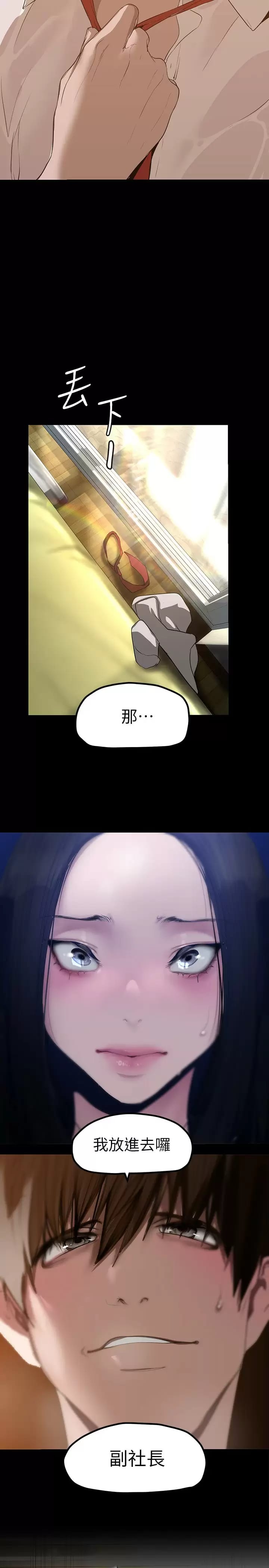 第172話-我放進去羅，副社長 - 第28.jpg页