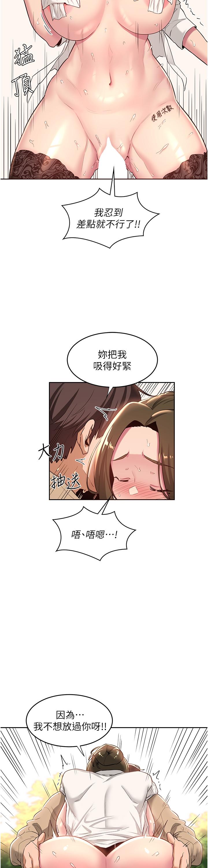 第41話-光天化日下的野炮誘惑 - 第21.jpg页