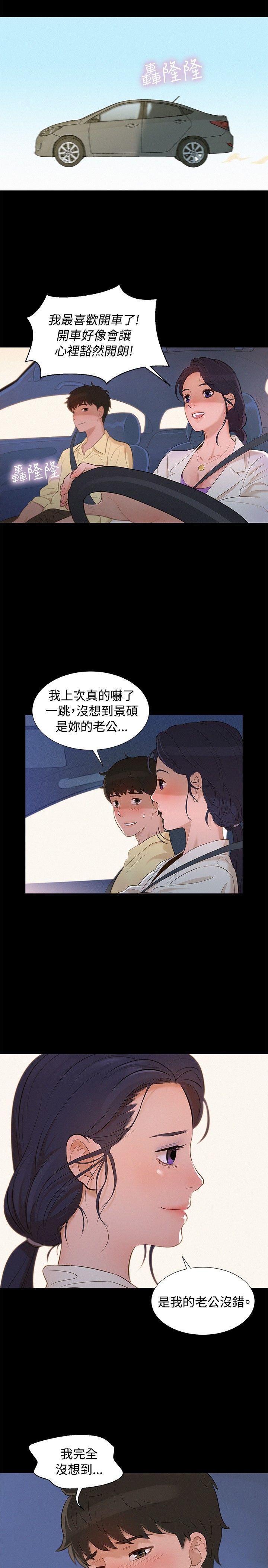 第 10 话 - 第14.jpg页