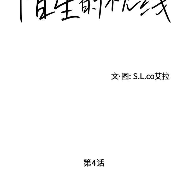 第 4 话 - 第17.jpg页