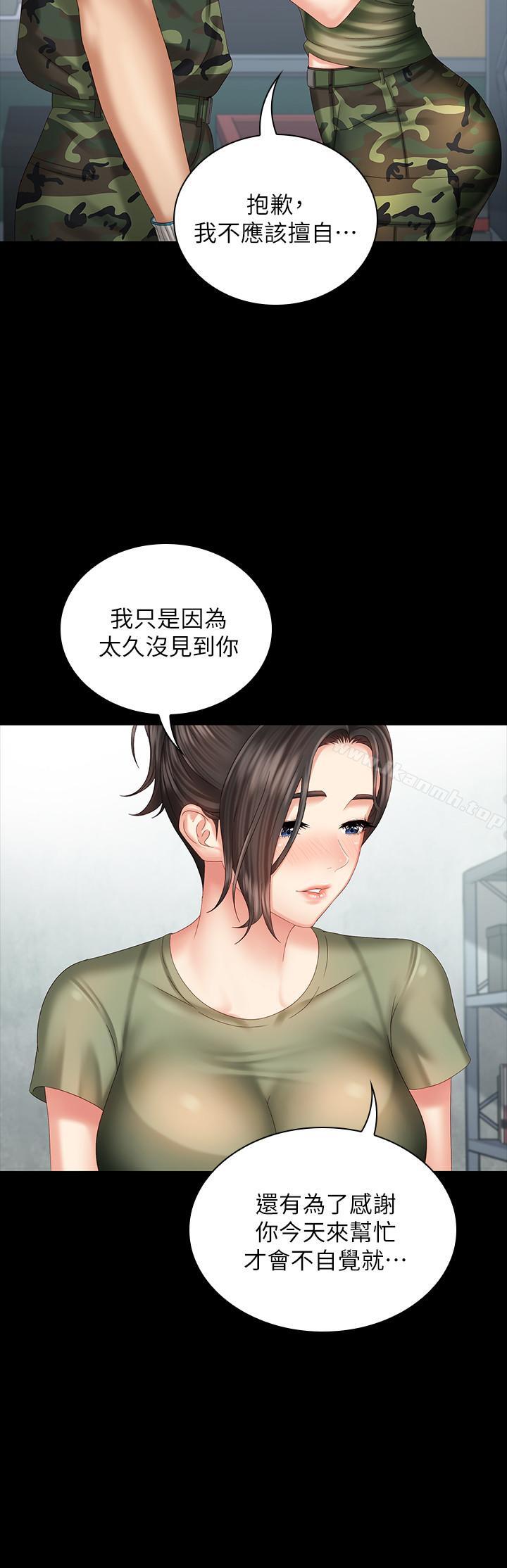 第6话-与女长官在仓库密会 - 第29.jpg页