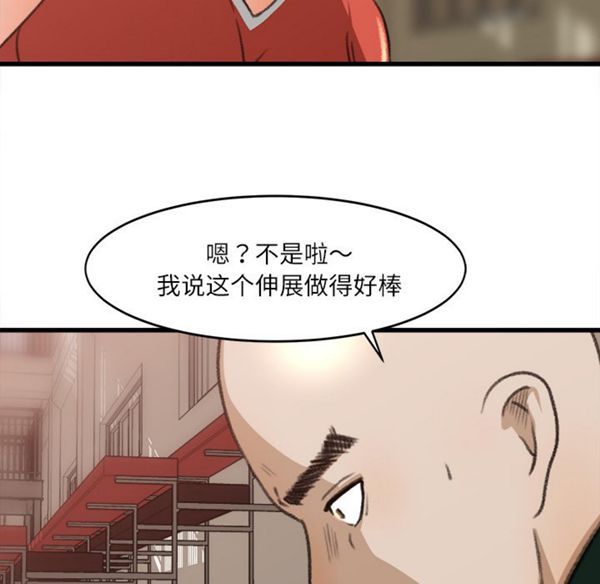 第 7 话 - 第76.jpg页