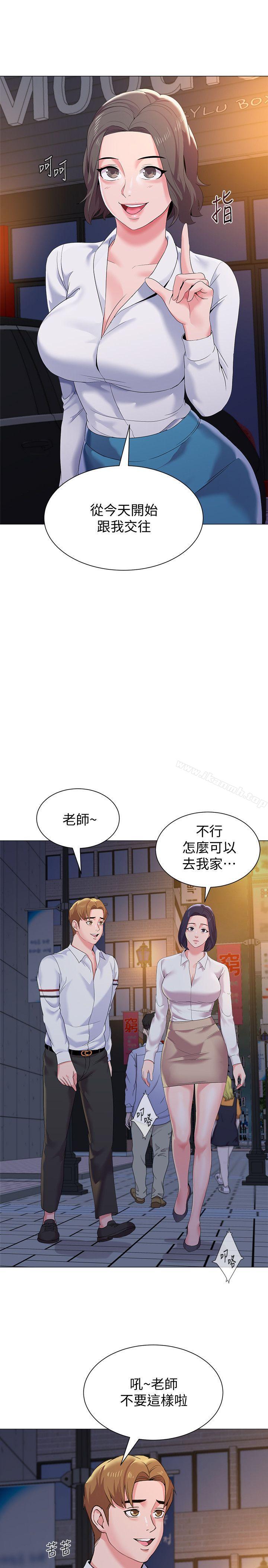 第19话-打野炮挺爽的吧? - 第9.jpg页