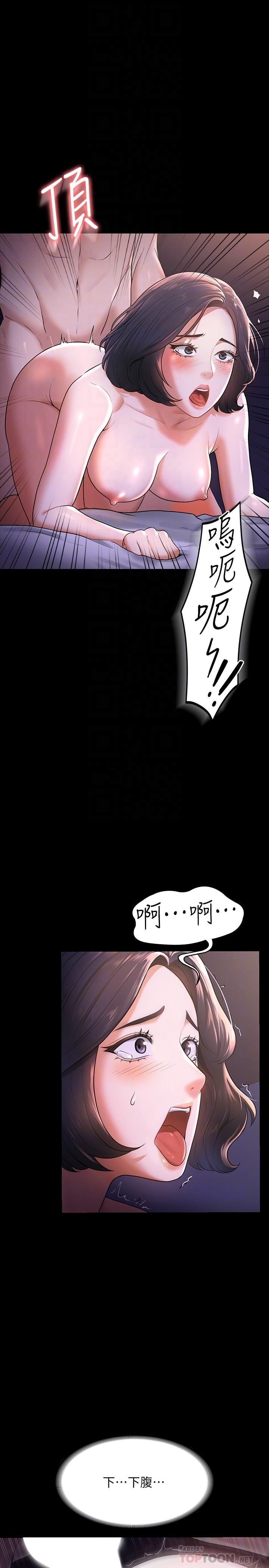 第28話-頂到深處的再教育 - 第12.jpg页