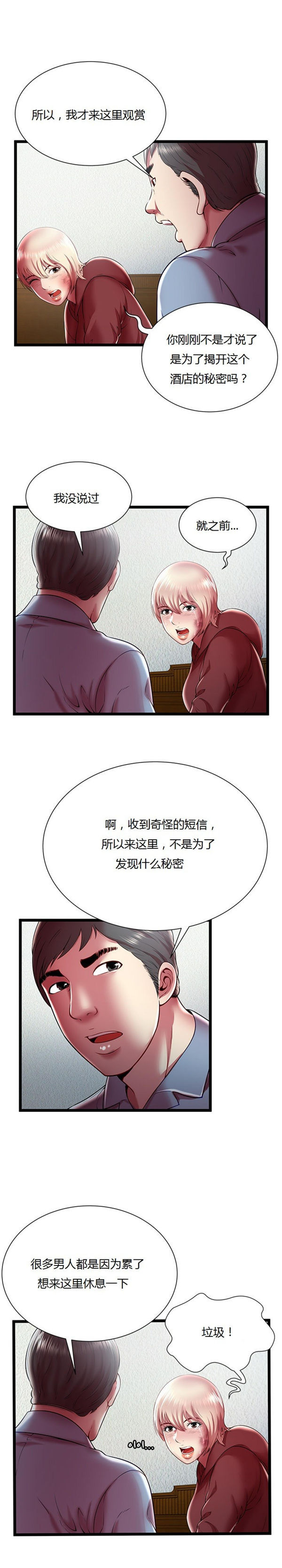 第 20 话 - 第15.jpg页