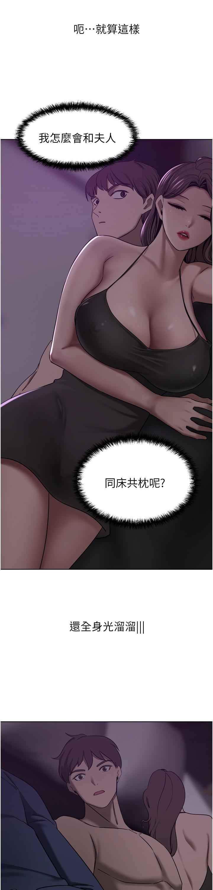 第27话-在老公面前被肆意抽插 - 第2.jpg页