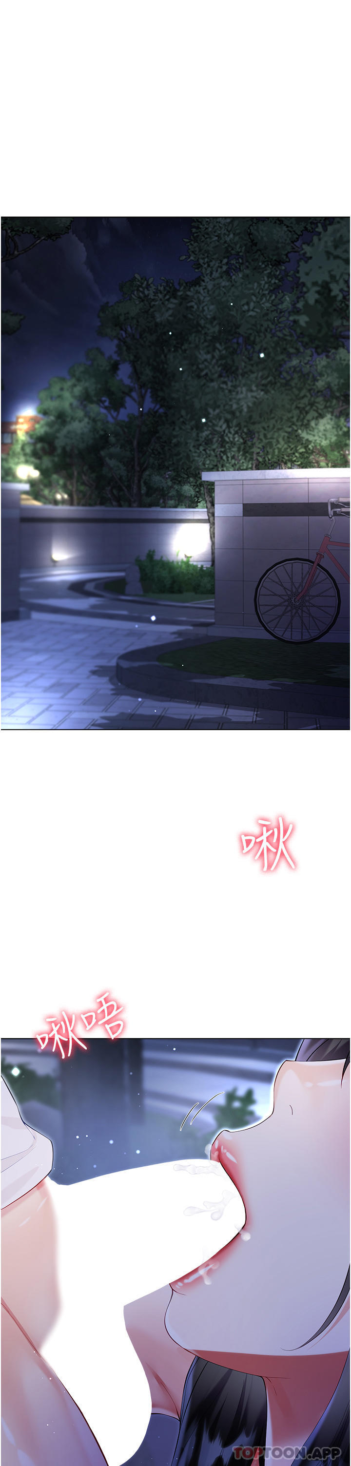 第51话-户外吹箫的快感 - 第31.jpg页