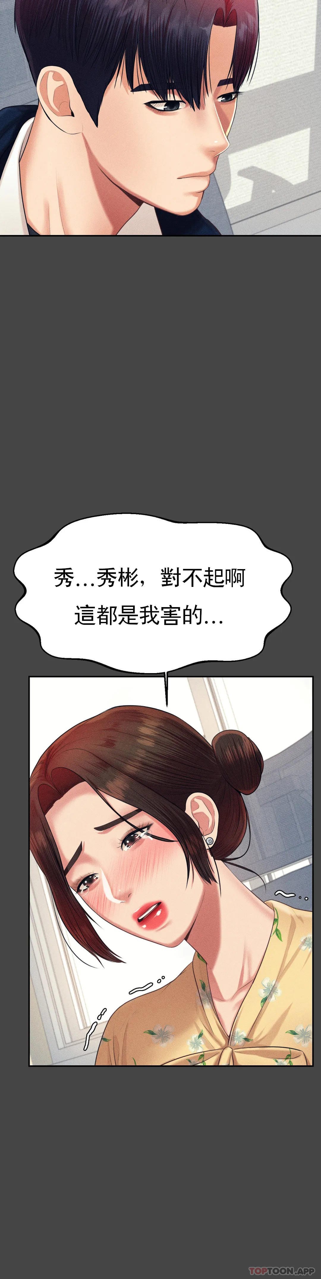 第13話-給男友愛的啵啵 - 第10.jpg页