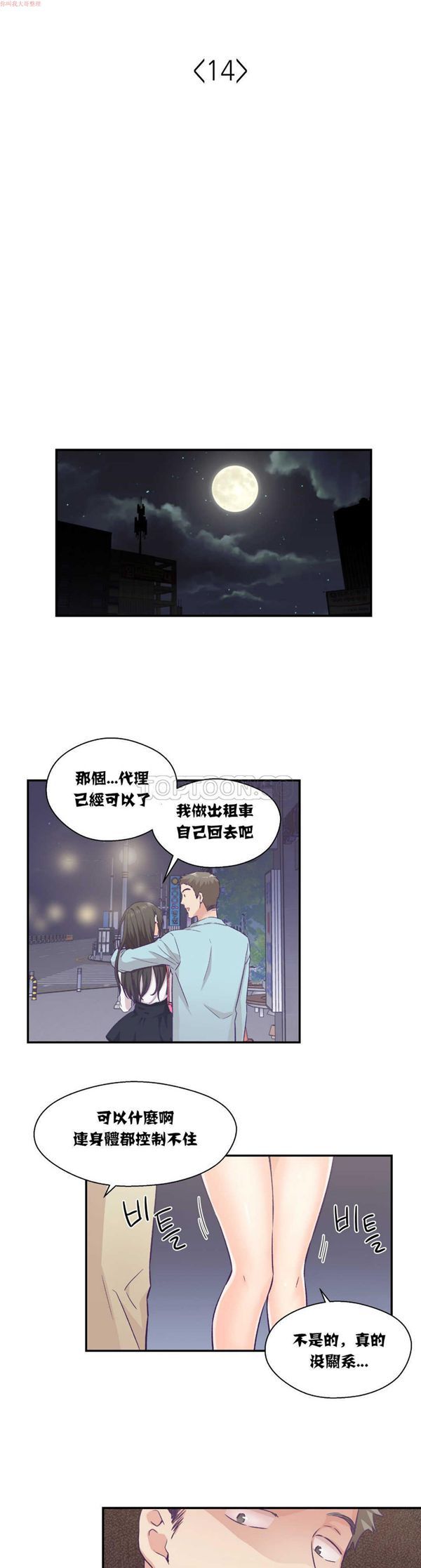 第 14 话 - 第5.jpg页