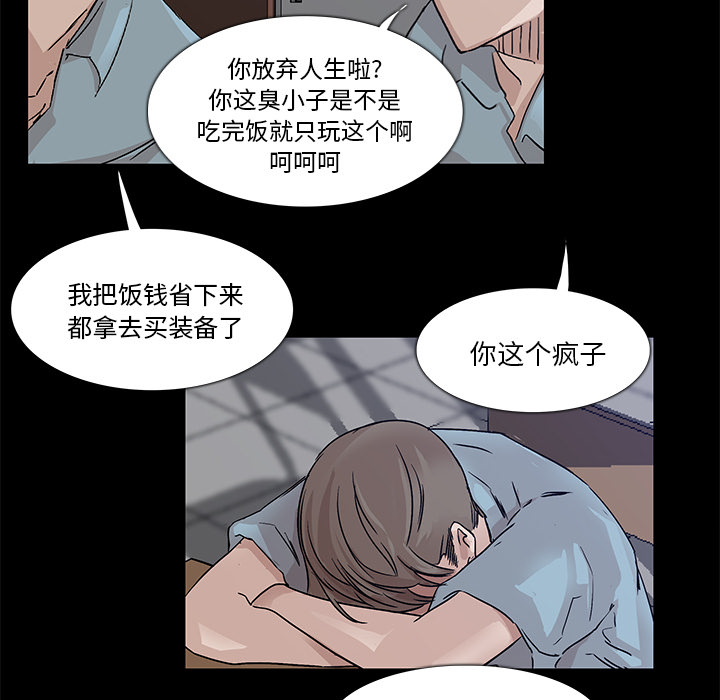 第 3 话 - 第71.jpg页