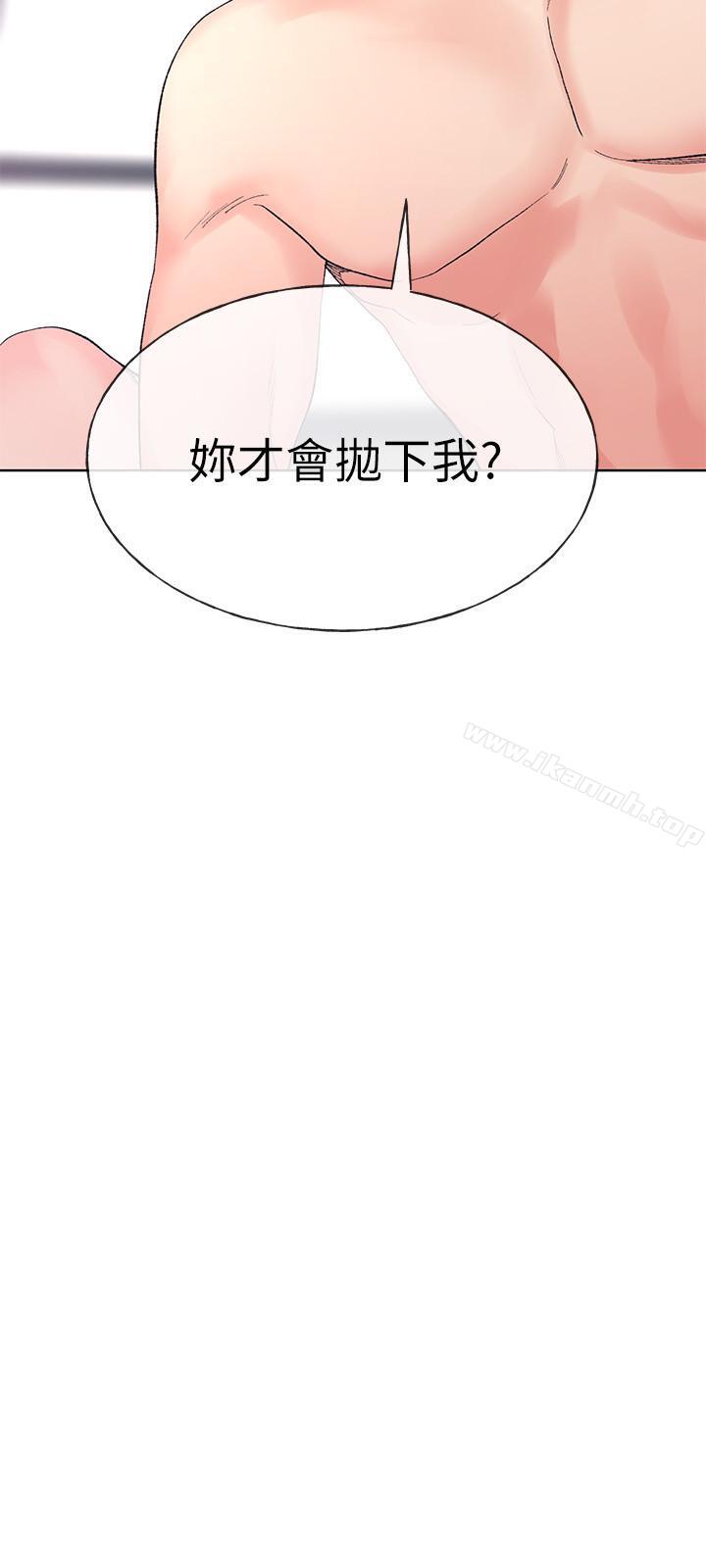 第46話-今天像一對相愛的戀人 - 第26.jpg页