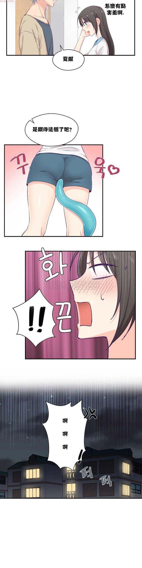 第 8 话 - 第21.jpg页