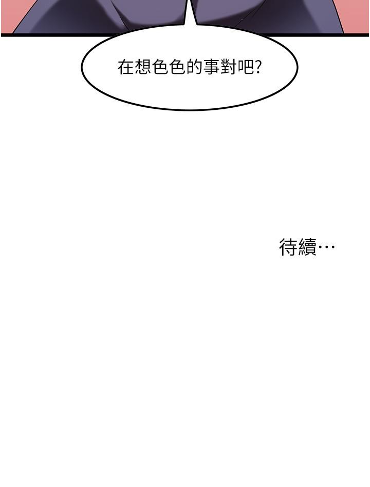 第9话-全都射进来 - 第30.jpg页
