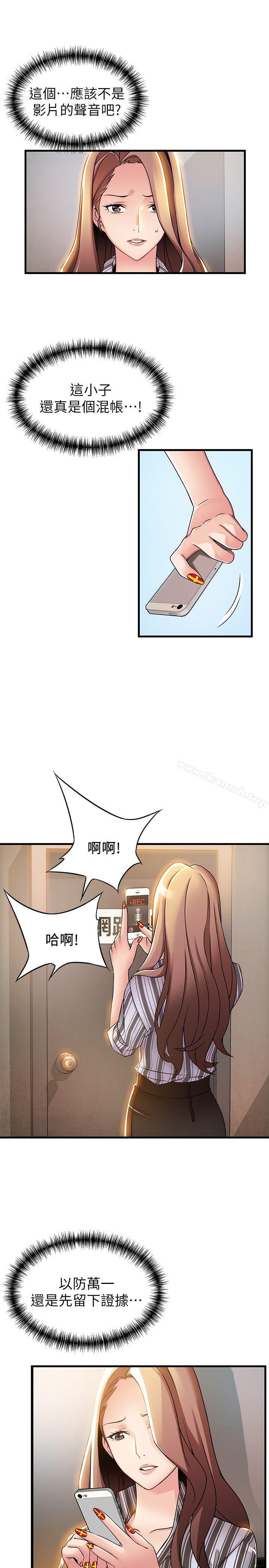 第15話-做愛被逮個正著 - 第27.jpg页