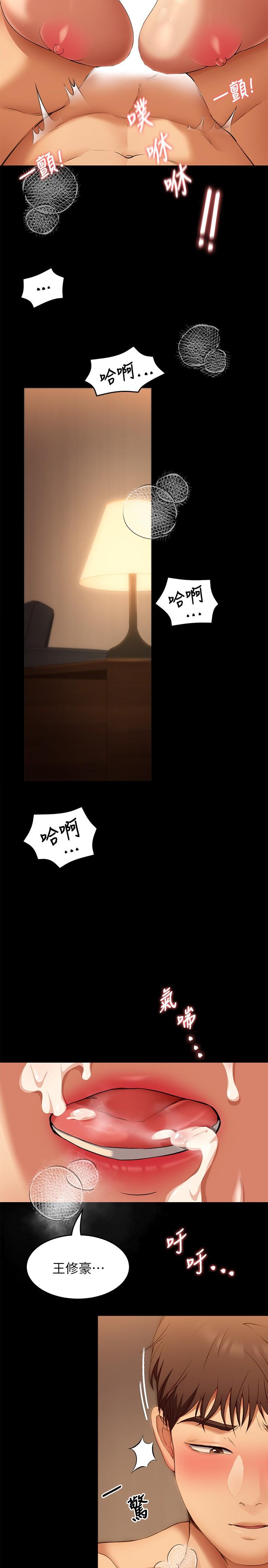 第37話-舒嵐多變的性愛花招 - 第40.jpg页