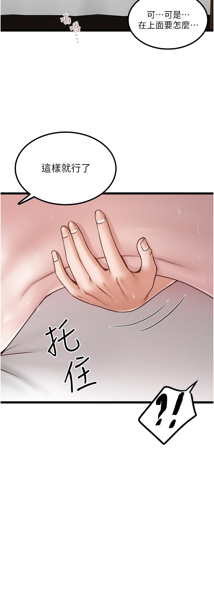 第42话-射进我体内也无所谓 - 第4.jpg页