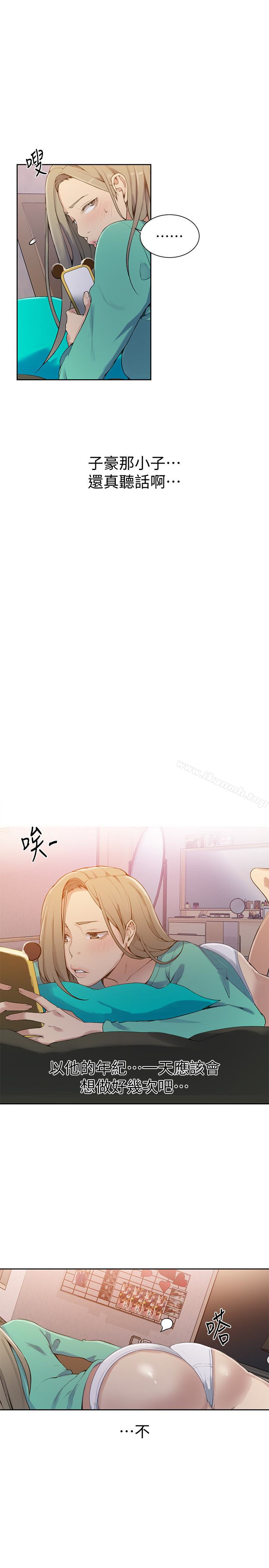 第21話-性慾覺醒的又熙姊 - 第17.jpg页